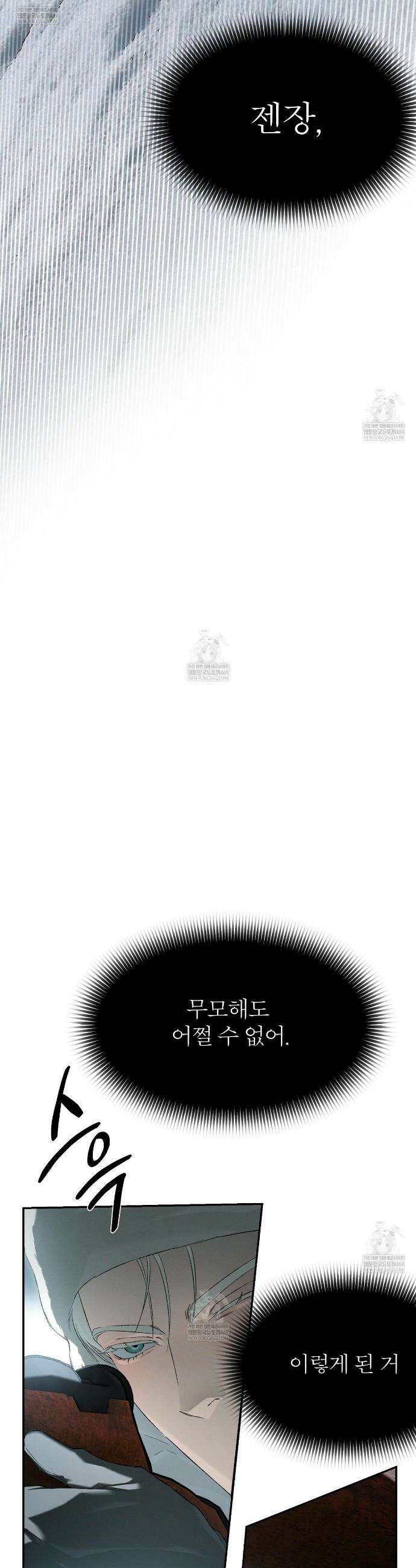 코드네임 아나스타샤 시즌2 61화 8
