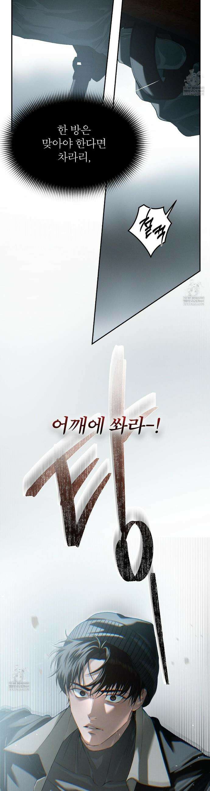 코드네임 아나스타샤 시즌2 61화 9