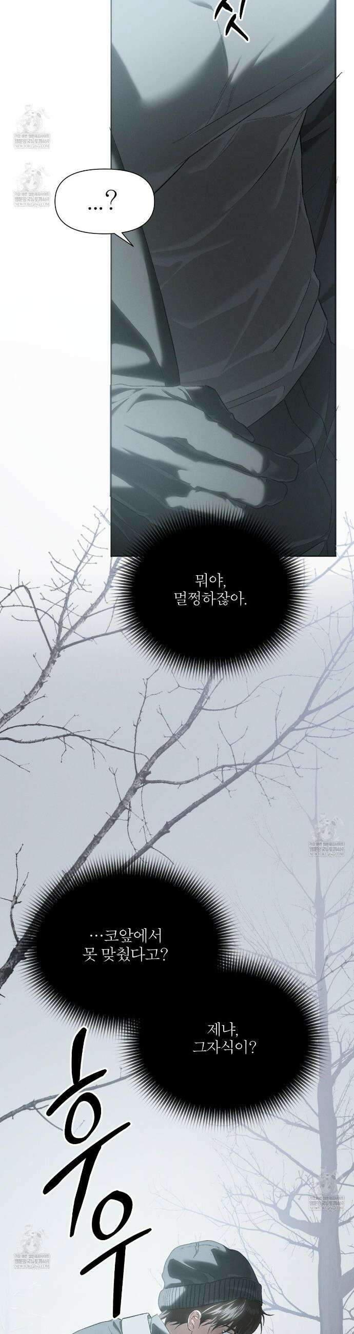 코드네임 아나스타샤 시즌2 61화 12