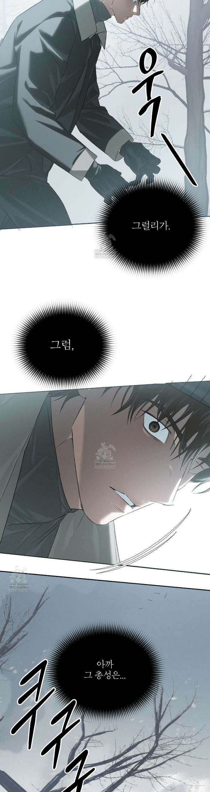 코드네임 아나스타샤 시즌2 61화 13