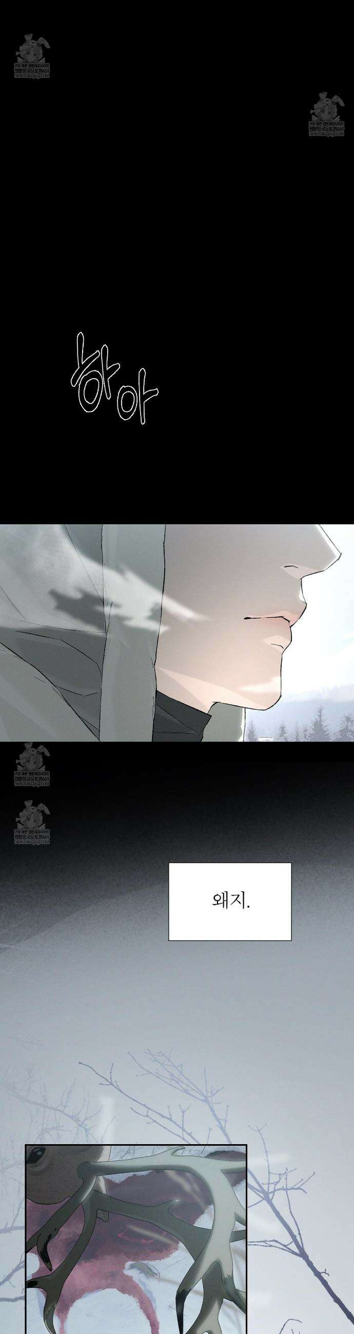 코드네임 아나스타샤 시즌2 61화 16