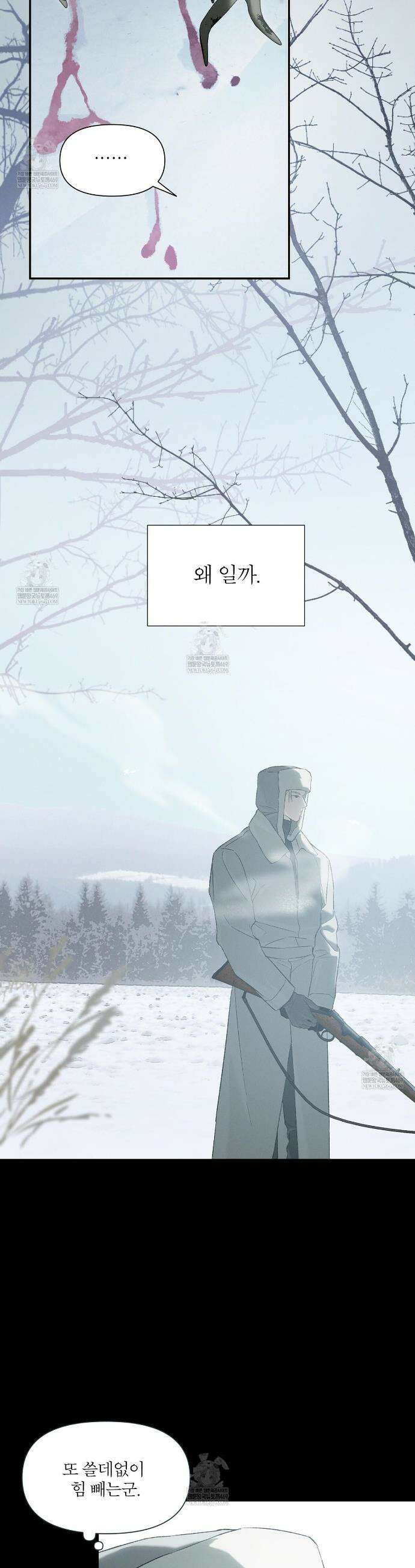 코드네임 아나스타샤 시즌2 61화 17