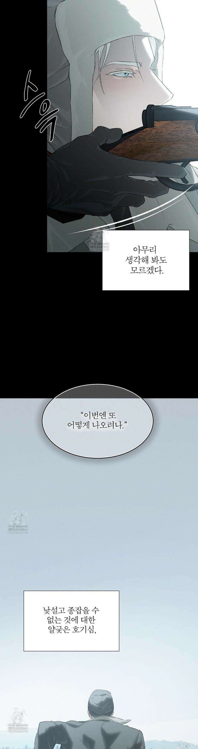 코드네임 아나스타샤 시즌2 61화 18