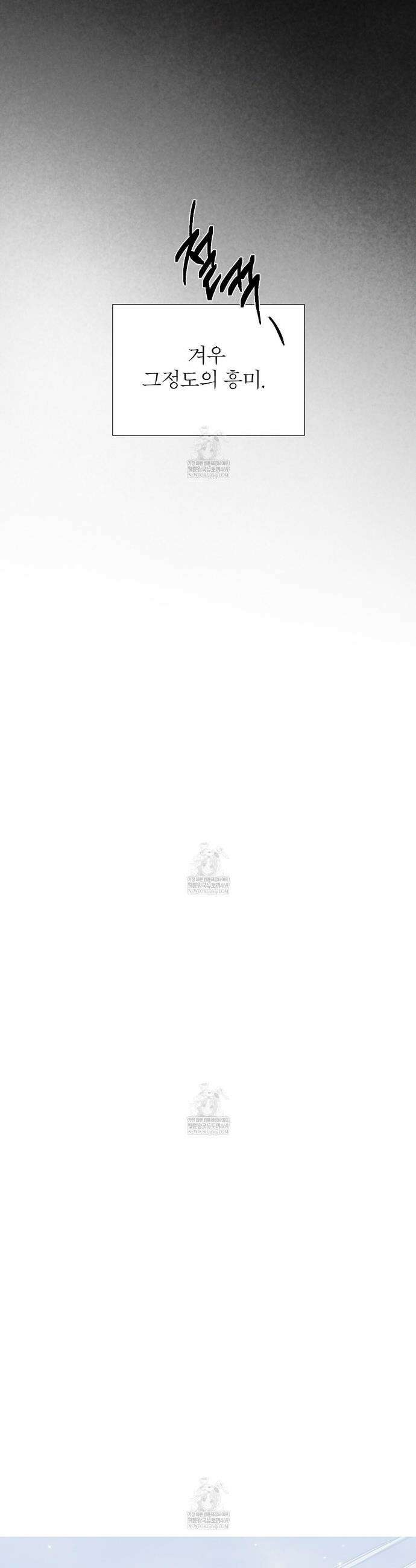 코드네임 아나스타샤 시즌2 61화 20