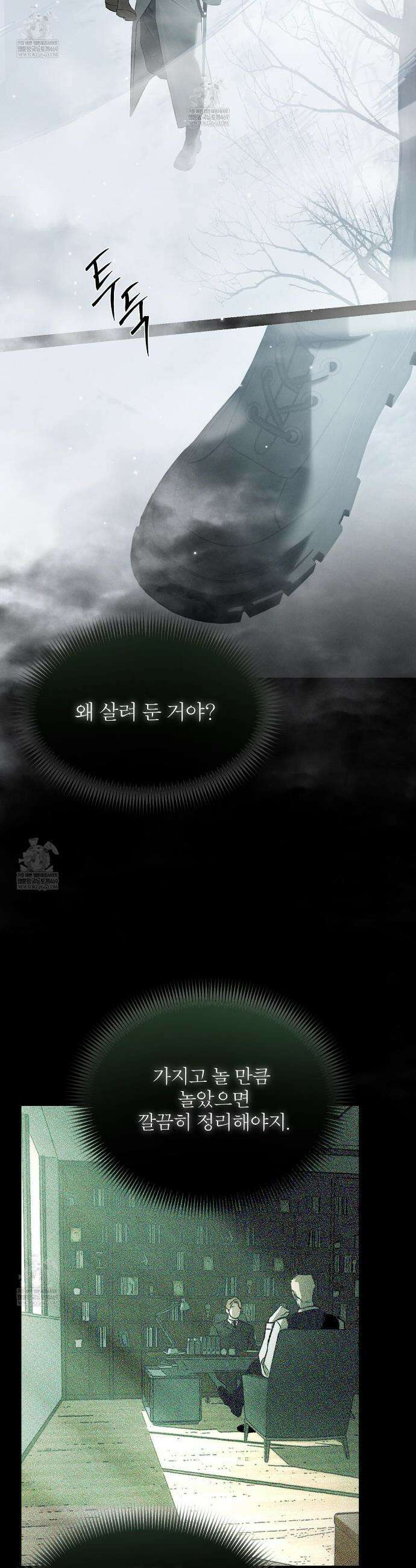 코드네임 아나스타샤 시즌2 61화 22