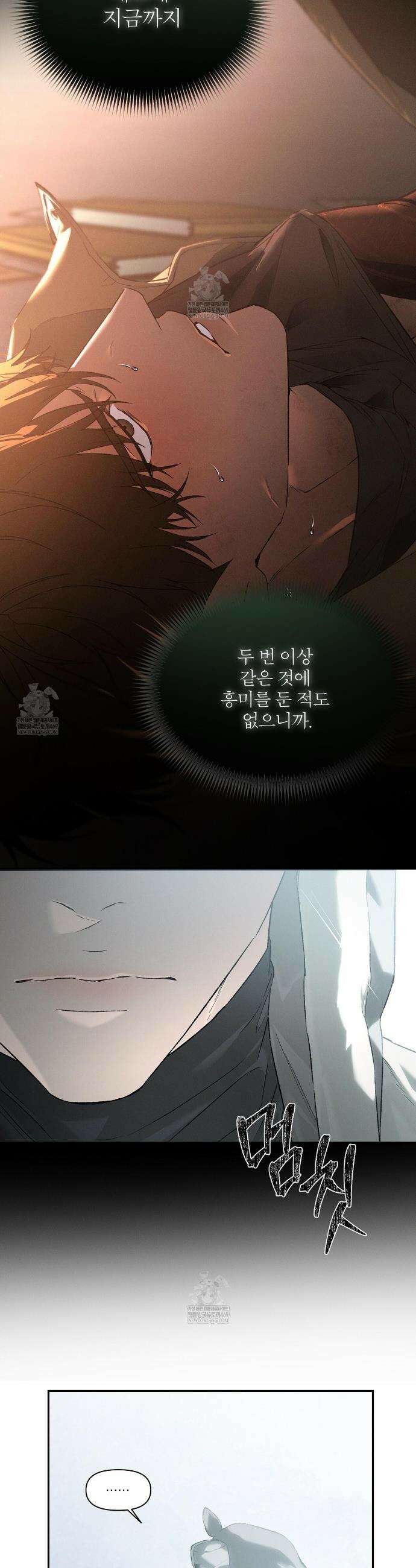 코드네임 아나스타샤 시즌2 61화 24
