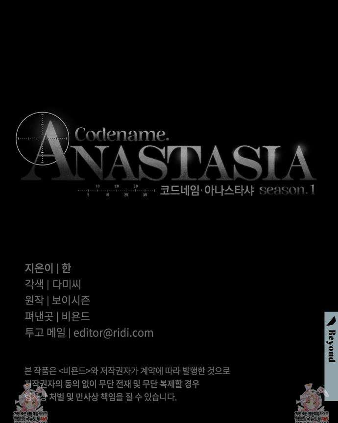 코드네임 아나스타샤 시즌2 61화 44