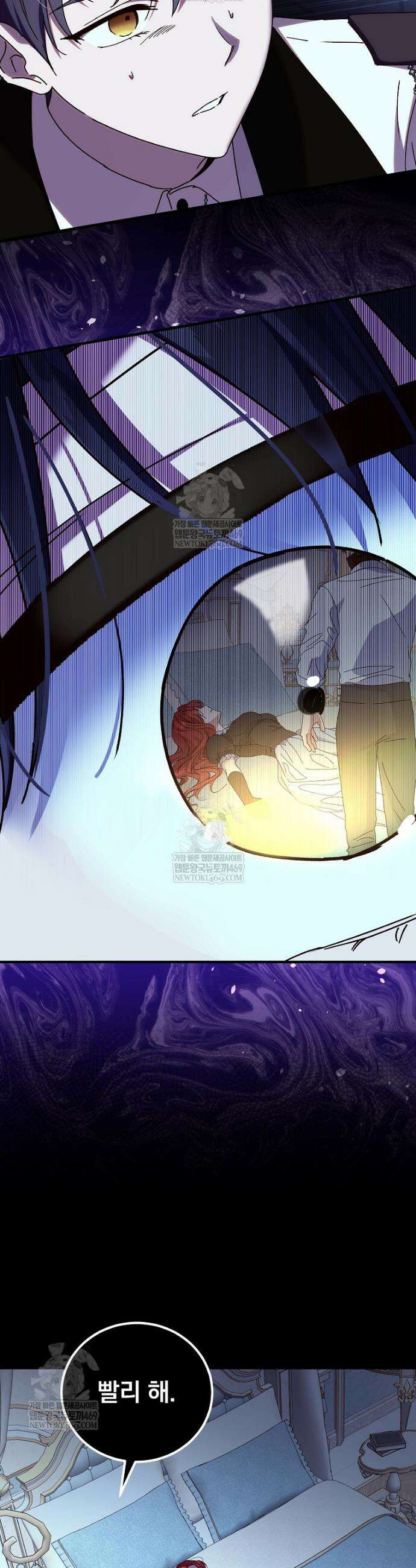 저는 모르는 일이니 헤어질까요, 폐하? 61화 4