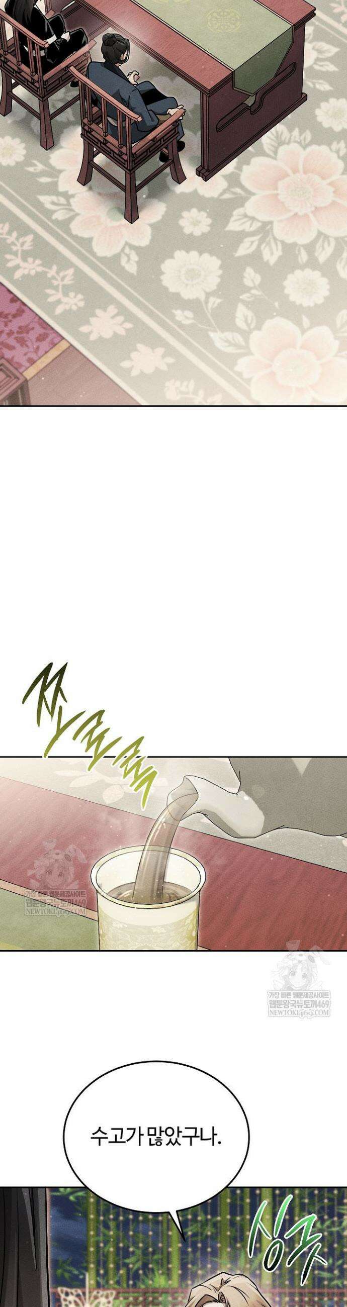 신마대제 32화 8