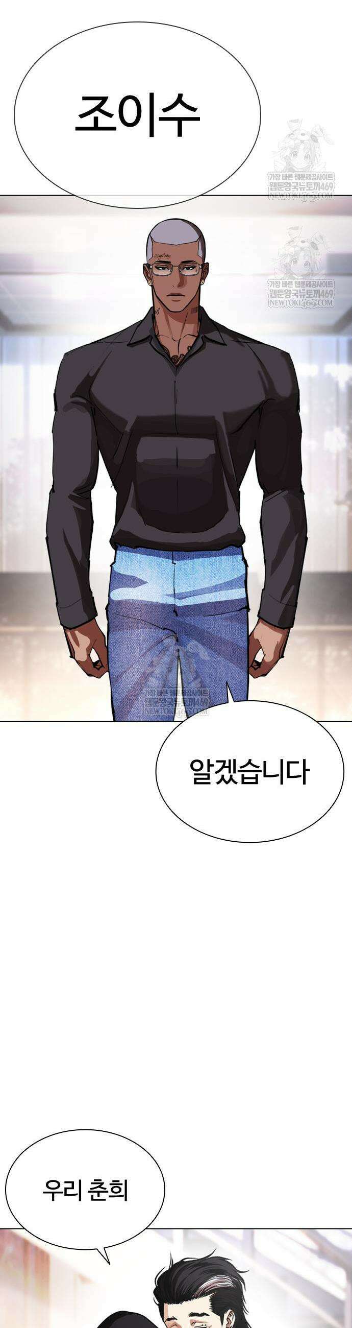 외모지상주의 586화 3
