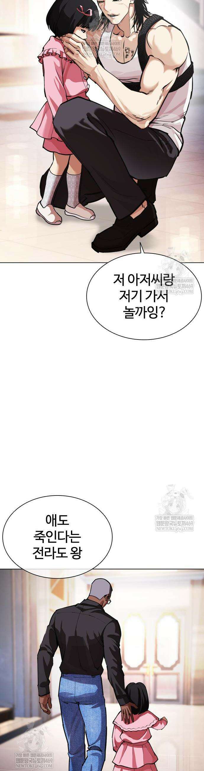 외모지상주의 586화 4