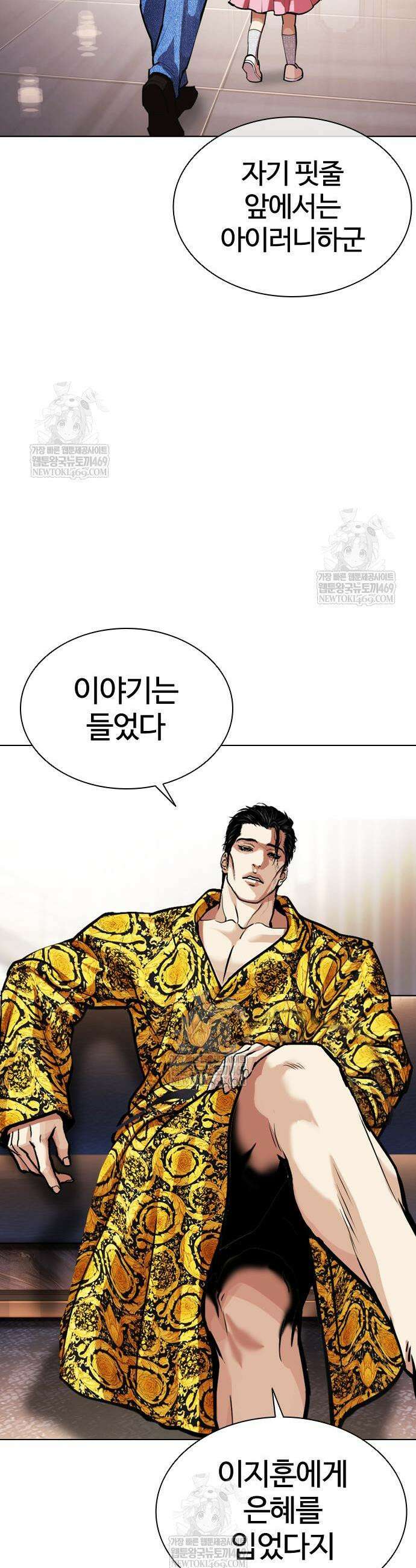외모지상주의 586화 5