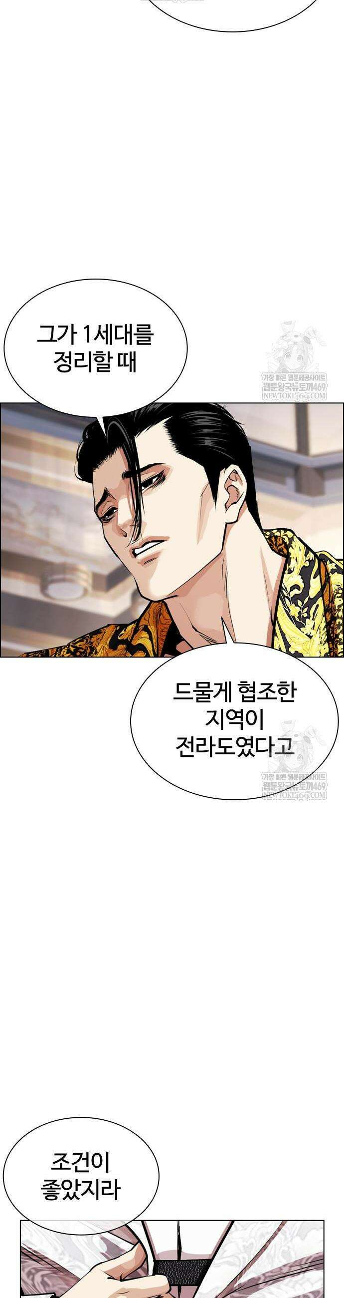 외모지상주의 586화 6
