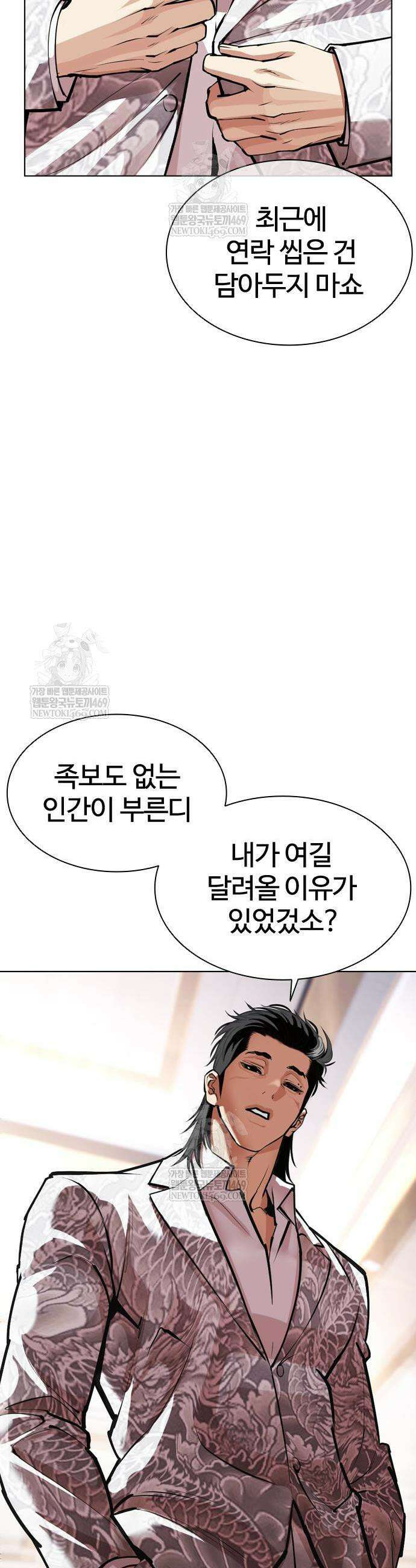 외모지상주의 586화 7