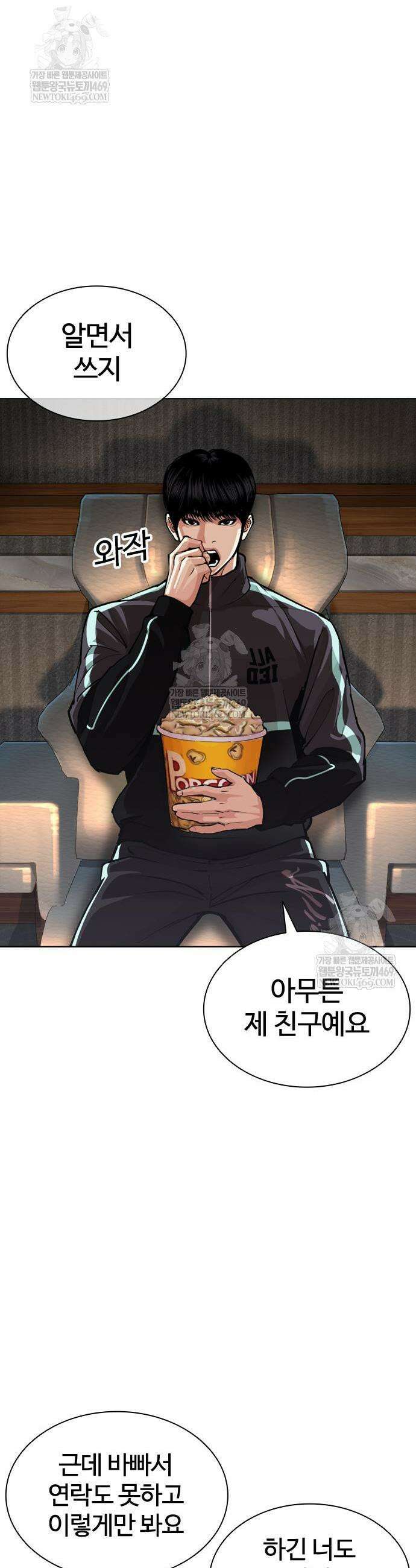 외모지상주의 586화 15