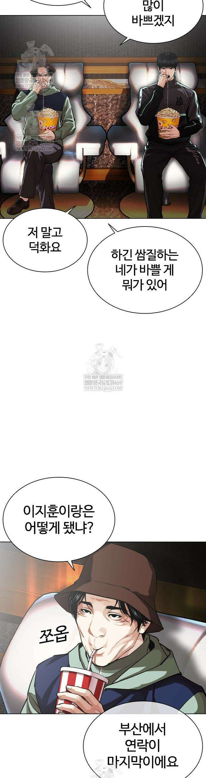 외모지상주의 586화 16