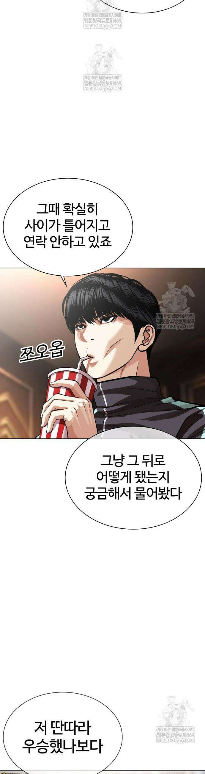외모지상주의 586화 17