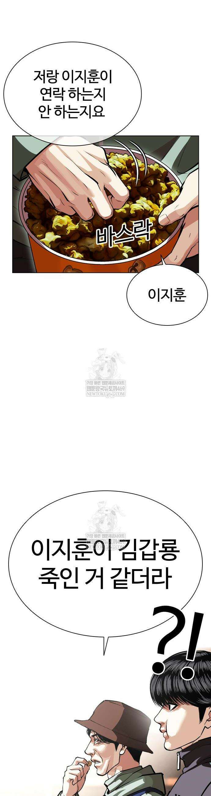 외모지상주의 586화 19