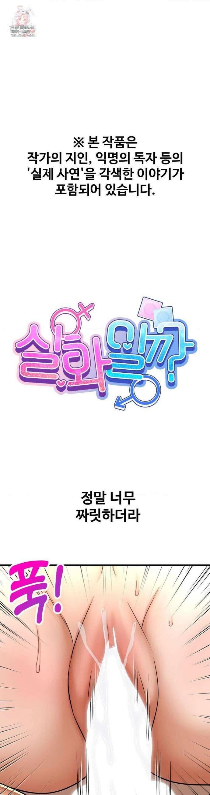 실화일까? 215화 1
