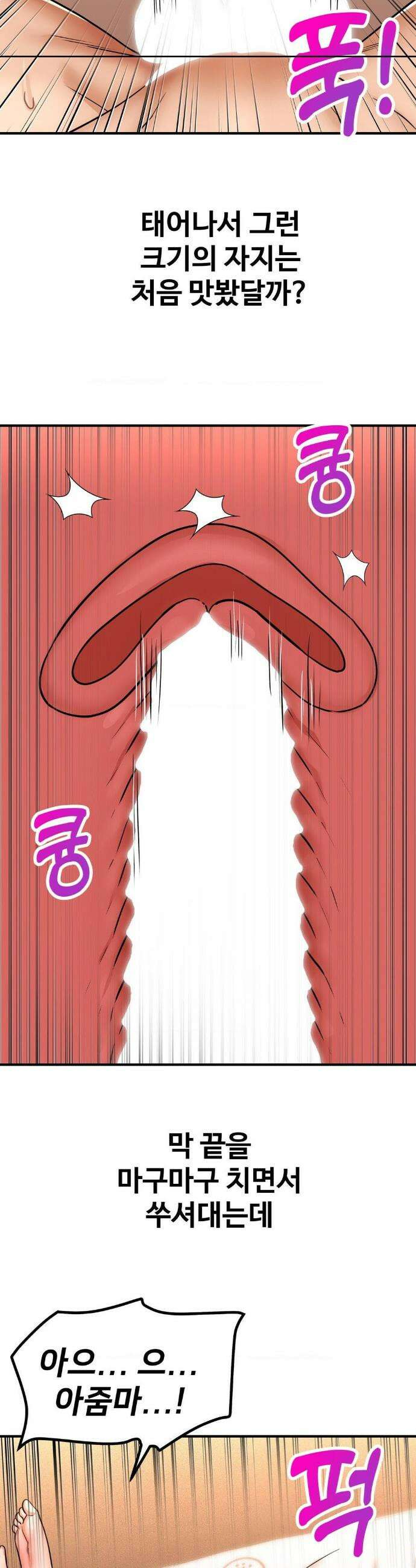 실화일까? 215화 2
