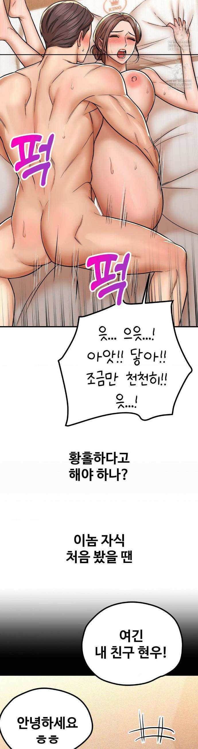 실화일까? 215화 3