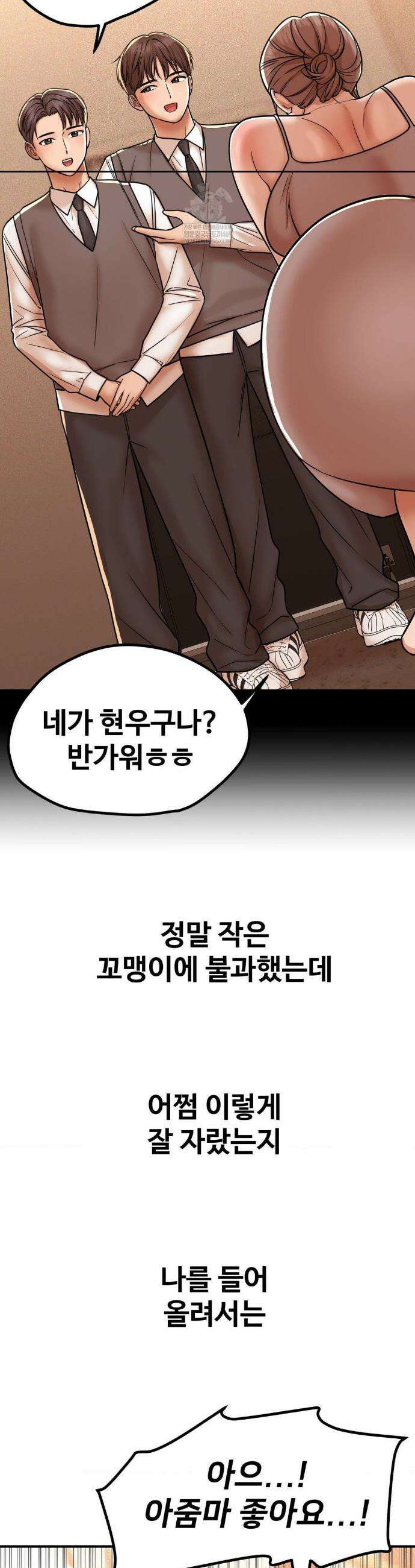 실화일까? 215화 4