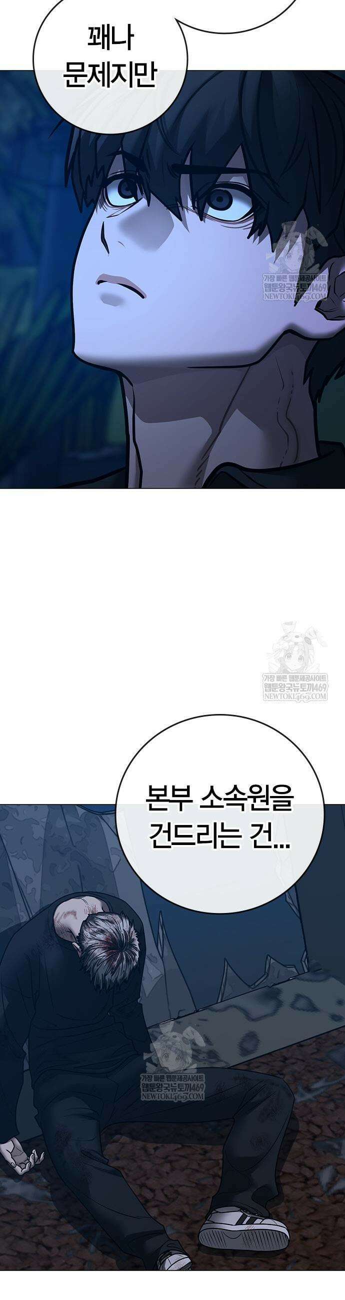 현실퀘스트 183화 3