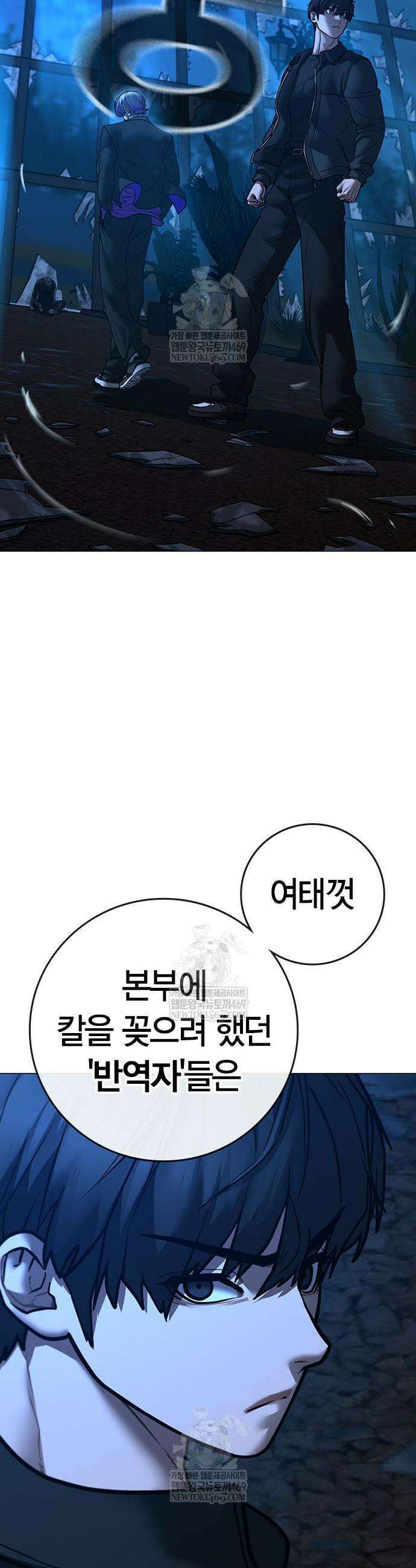 현실퀘스트 183화 7