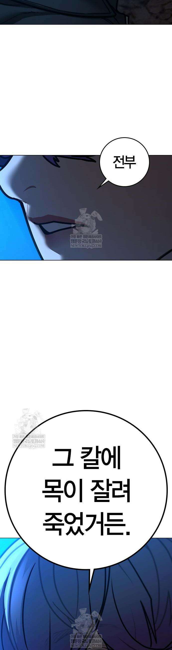 현실퀘스트 183화 8