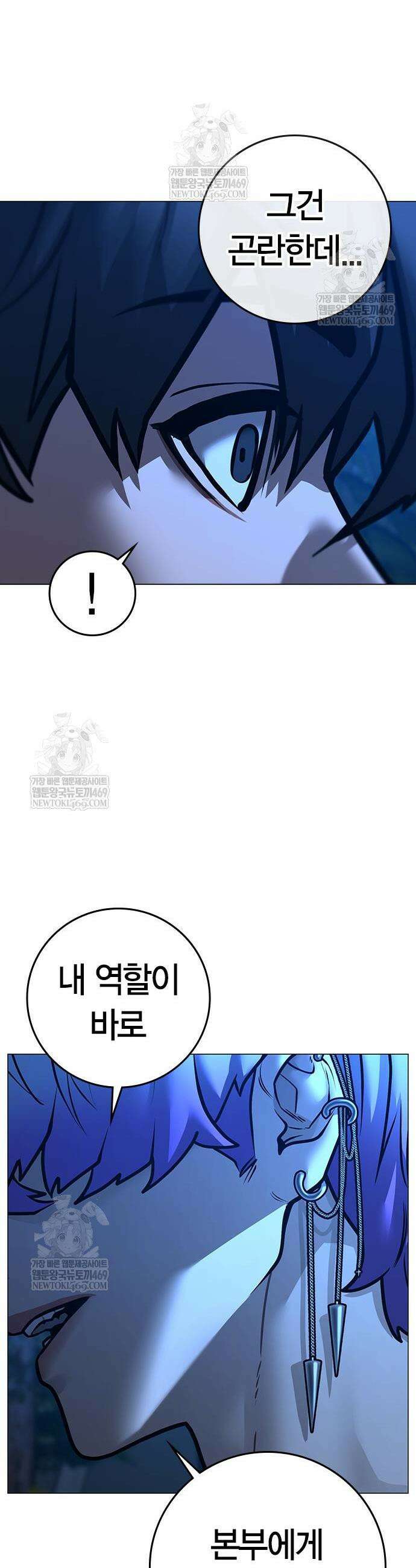 현실퀘스트 183화 12