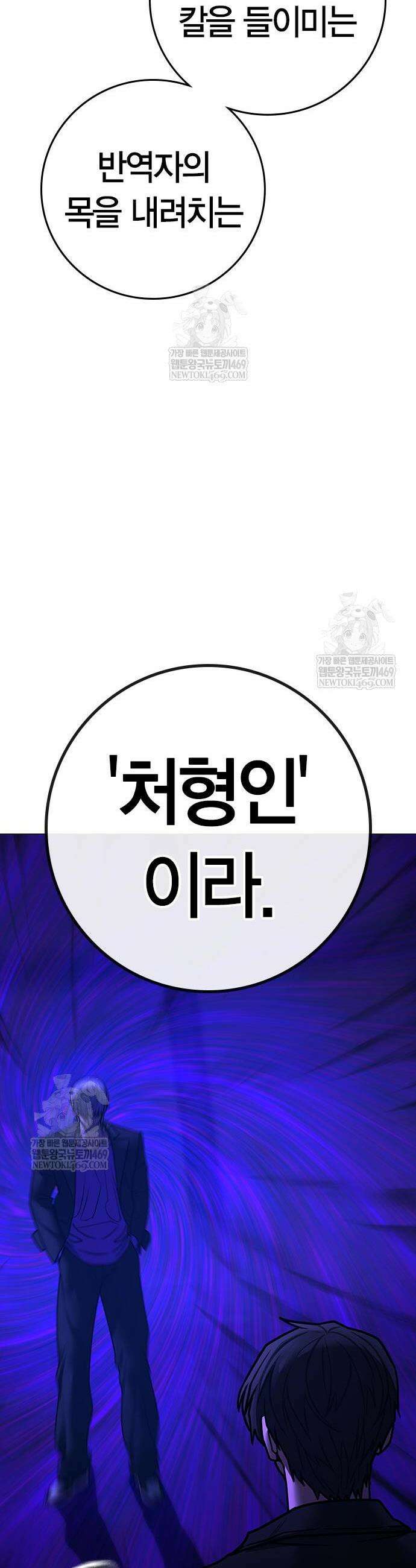 현실퀘스트 183화 13