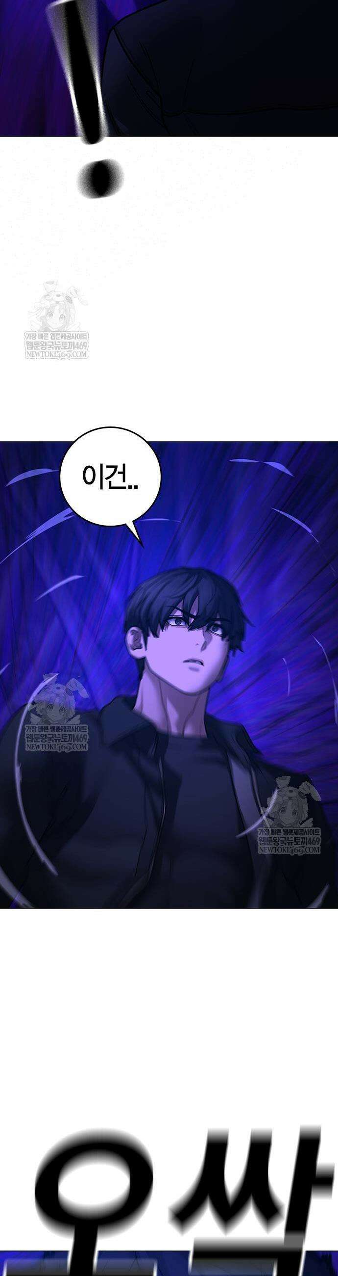 현실퀘스트 183화 14