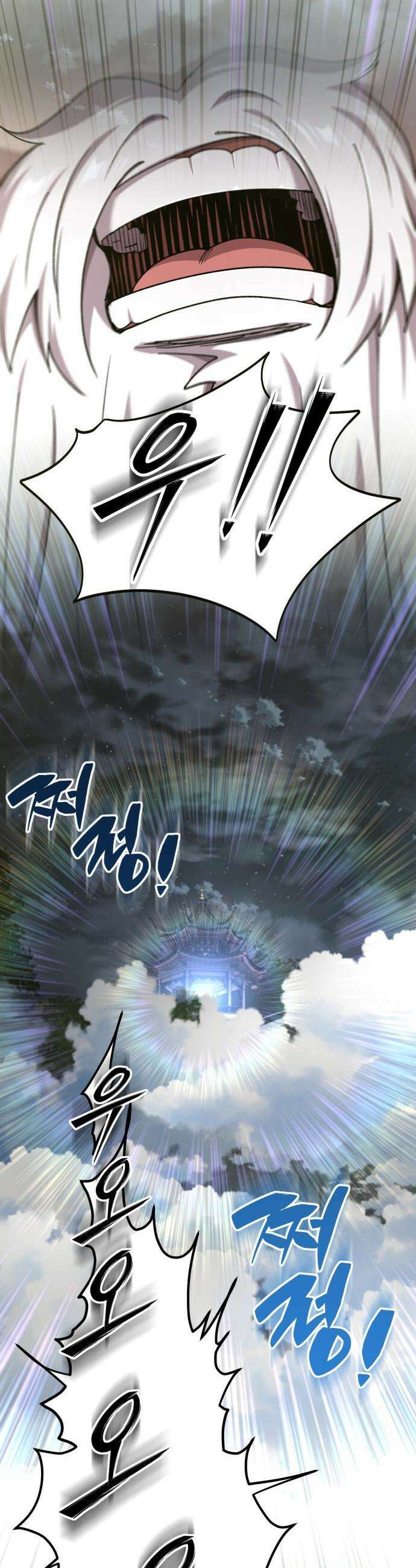 사부님들이 구독 중 - 68화 12
