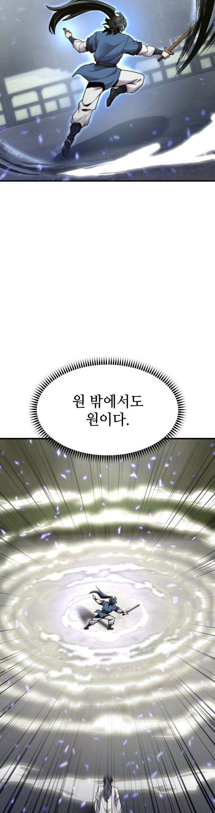 사부님들이 구독 중 - 68화 35