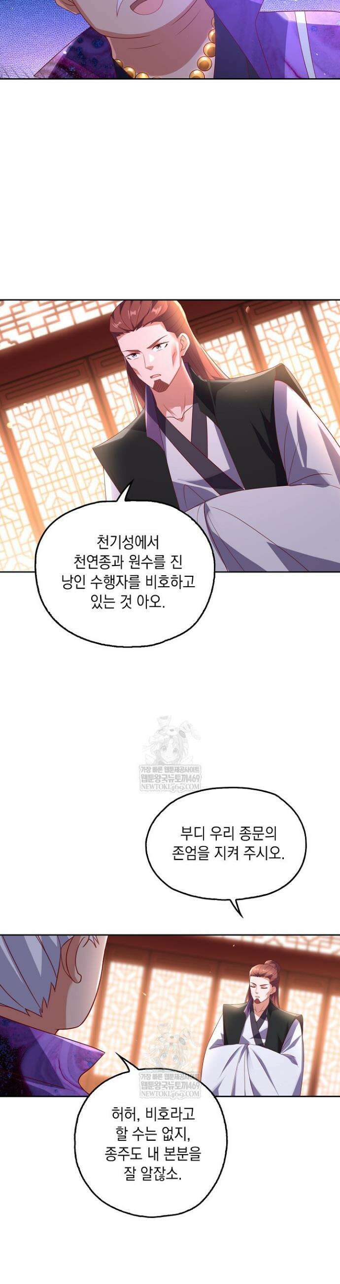 Retry: 다시 한번 최강 신선으로 809화 2