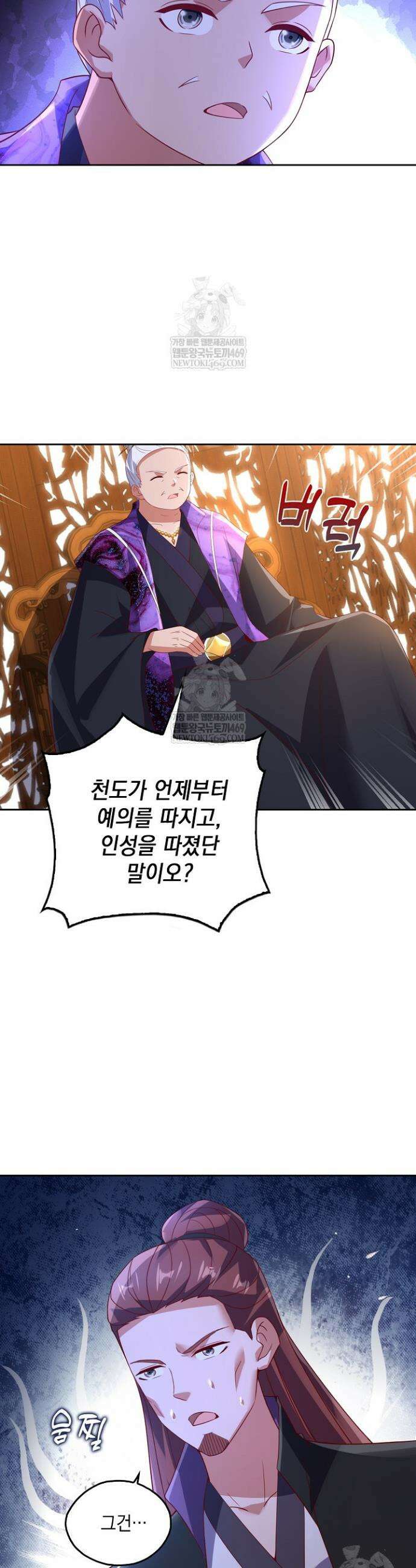 Retry: 다시 한번 최강 신선으로 809화 4