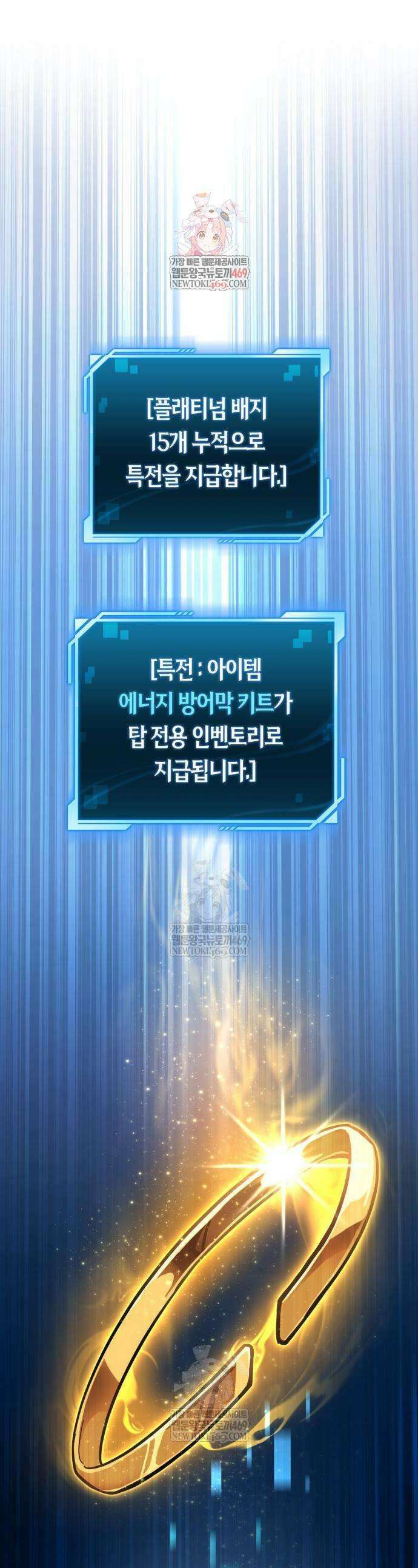 하남자의 탑 공략법 7화 1