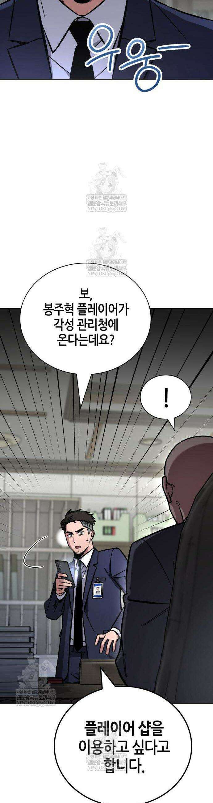 하남자의 탑 공략법 7화 12