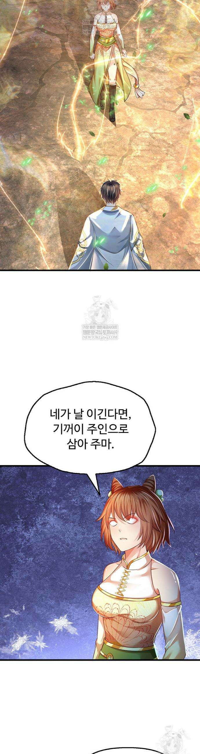 만계 출석 시스템 177화 2