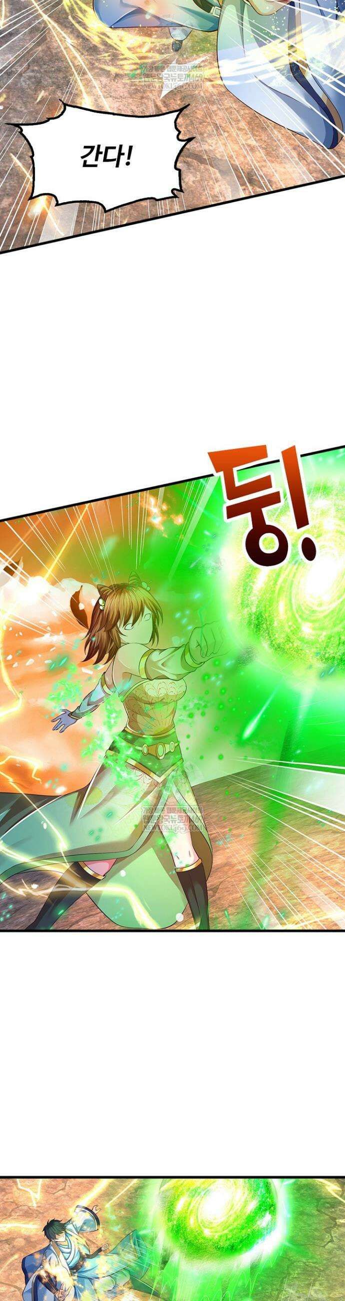 만계 출석 시스템 177화 4
