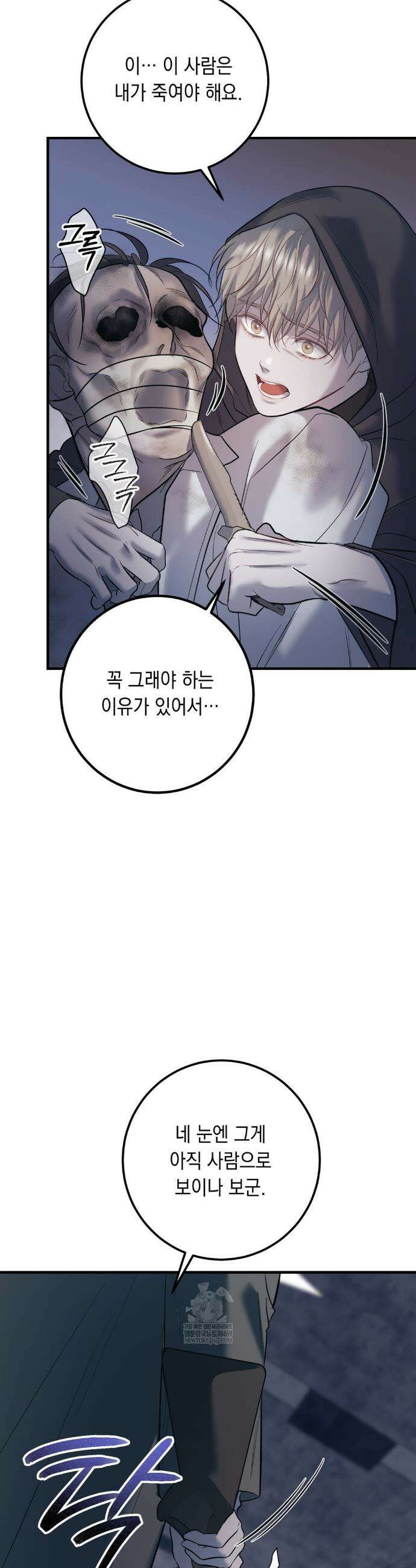 데얼즈 노 원(there`s no one) 1화 8