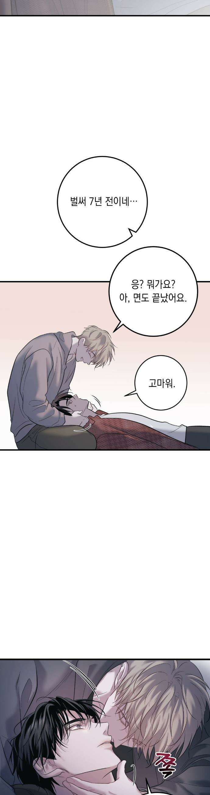 데얼즈 노 원(there`s no one) 1화 15