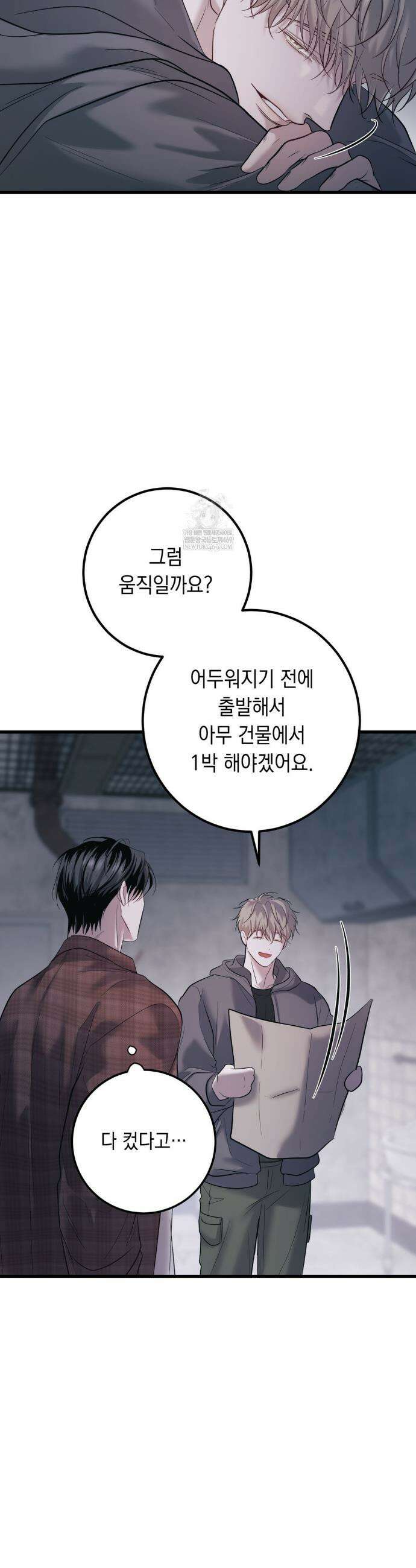 데얼즈 노 원(there`s no one) 1화 20