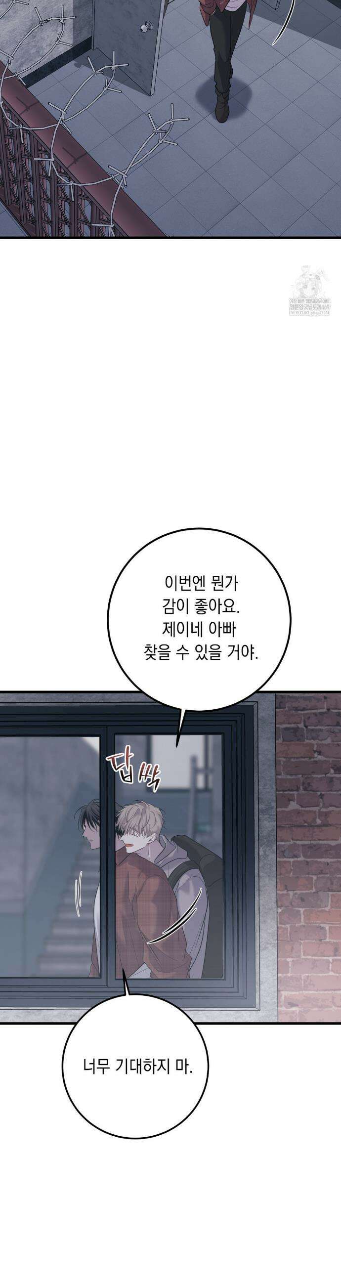 데얼즈 노 원(there`s no one) 1화 22