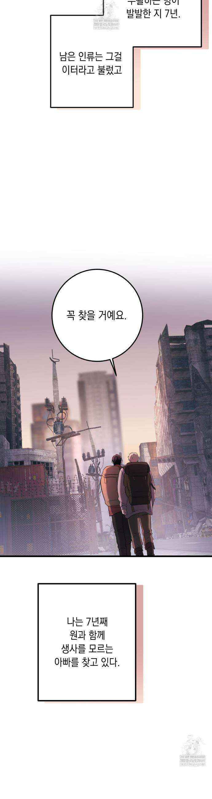 데얼즈 노 원(there`s no one) 1화 24