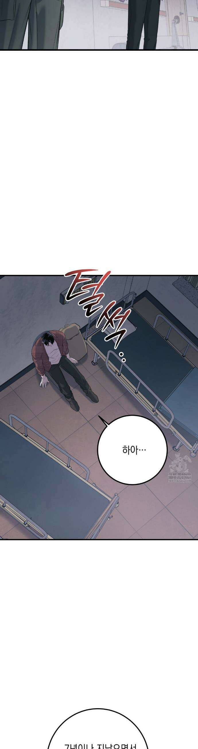 데얼즈 노 원(there`s no one) 1화 28