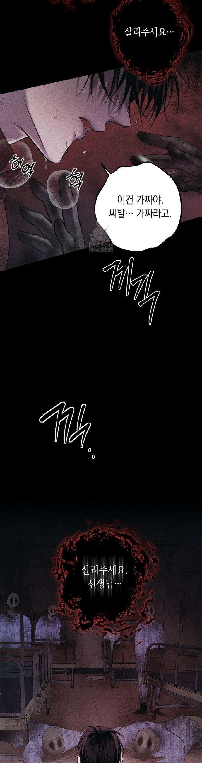 데얼즈 노 원(there`s no one) 1화 32