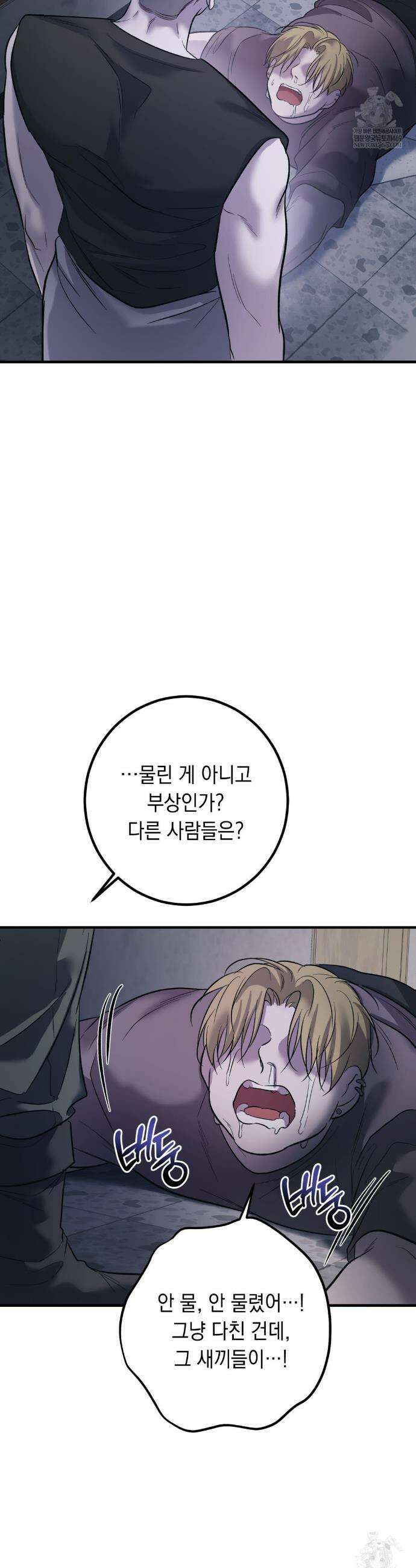 데얼즈 노 원(there`s no one) 1화 35