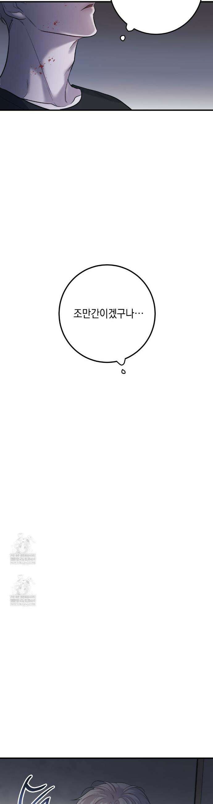 데얼즈 노 원(there`s no one) 1화 39
