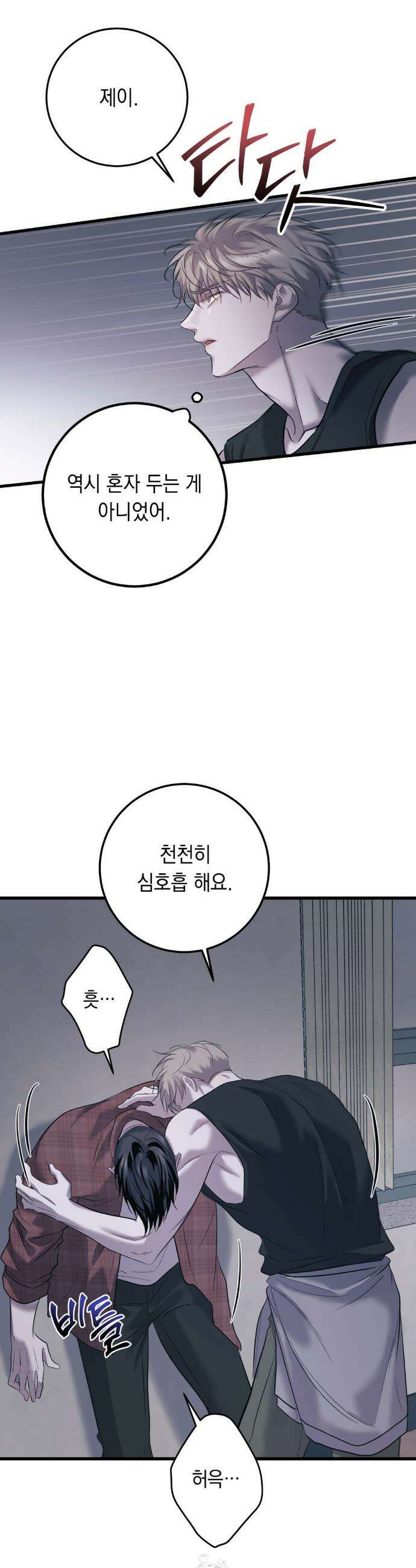 데얼즈 노 원(there`s no one) 1화 41